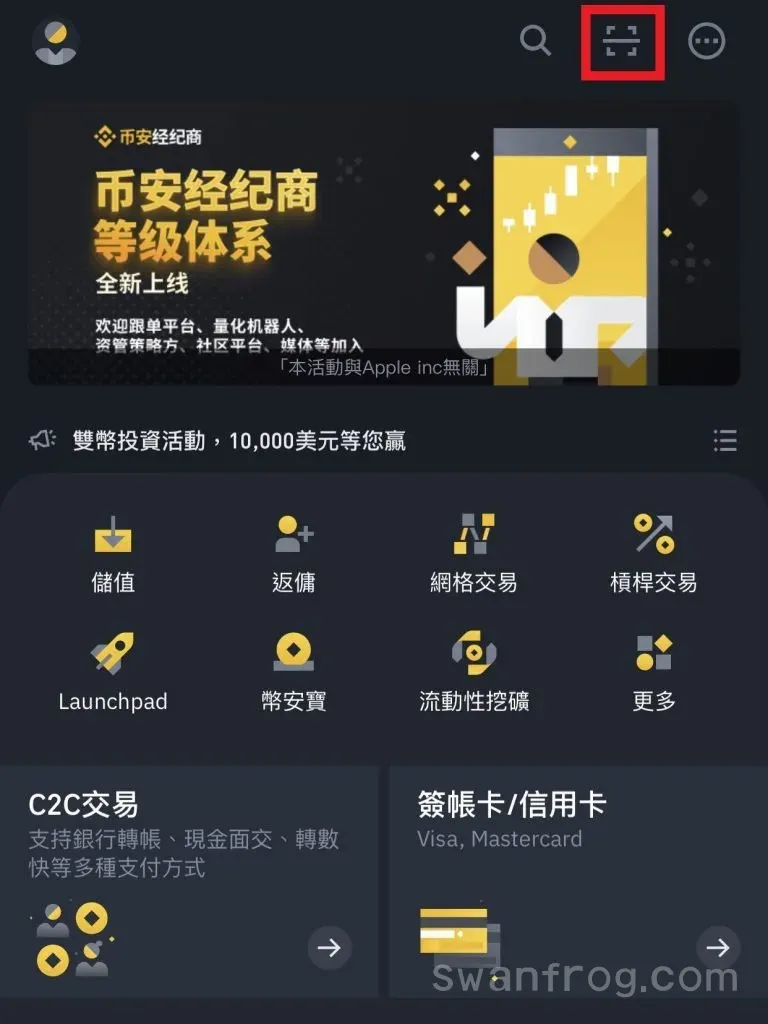 幣安交易所完整教學2026|註冊驗證、入金出金、手續費攻略