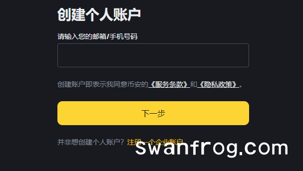 币安更新2024年中国用户注册及实名认证教程,进一步简化注册流程| 加密货币-币圈发布于币安广场