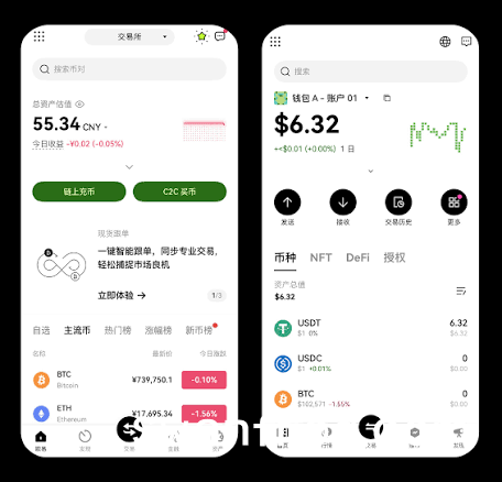 交易所和Web3 钱包：关联解读与指南| OKX Wallet
