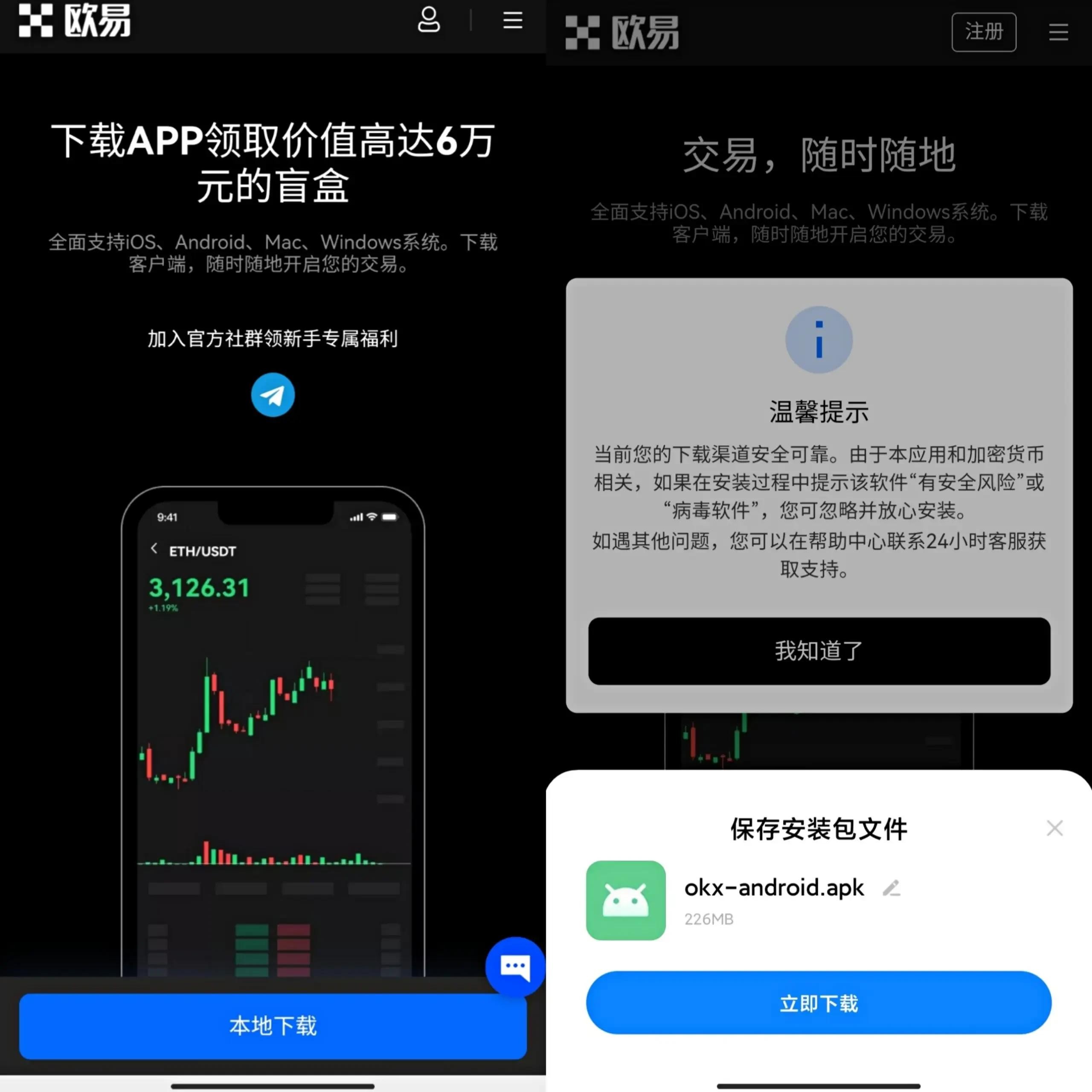 欧易注册图片