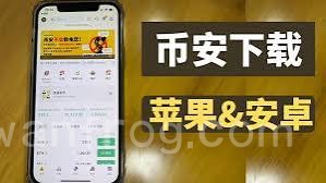 在中国苹果手机如何下载币安APP?币安中文版APP苹果手机下载指南_交易平台_区块链_脚本之家