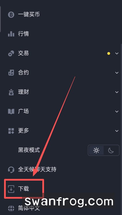 安卓设备获取币安安装包_图2